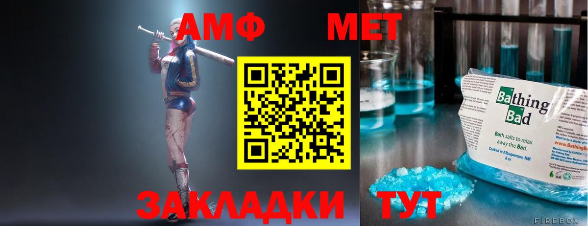 АМФЕТАМИН Premium  Вход с VPN  АМФ  Саяногорск 