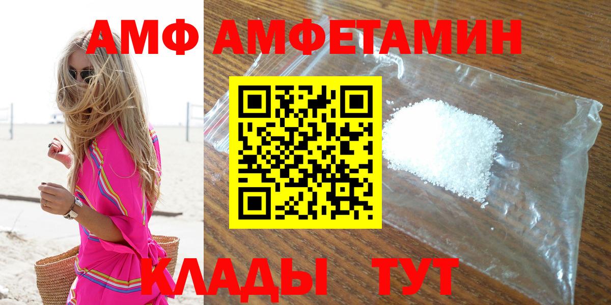 Amphetamine Premium Саяногорск