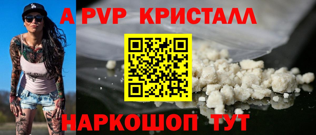 Alpha-PVP  Alfa_PVP СК  A PVP мука  Вход с VPN  APVP VHQ  Саяногорск 