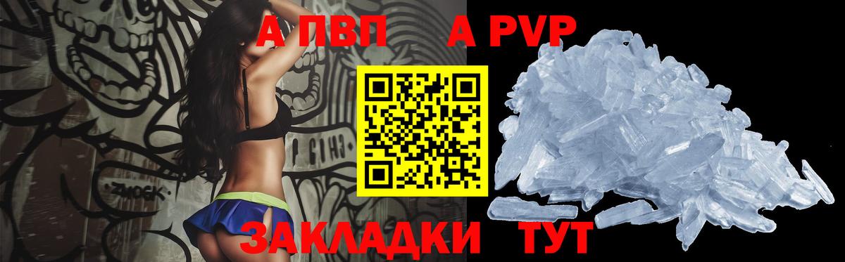 Alpha PVP мука Саяногорск