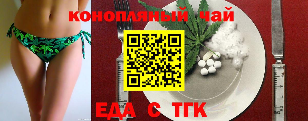 Саяногорск  Cannafood конопля  Вход с VPN 