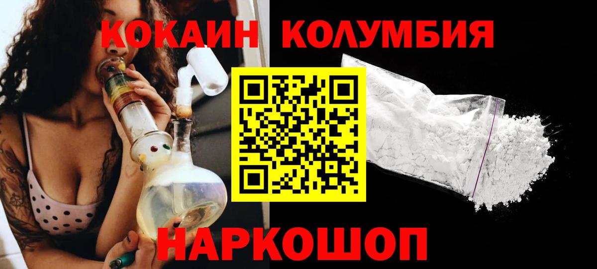 купить  сайты  Cocaine FishScale  Вход с VPN  Кокаин 99%  Саяногорск 