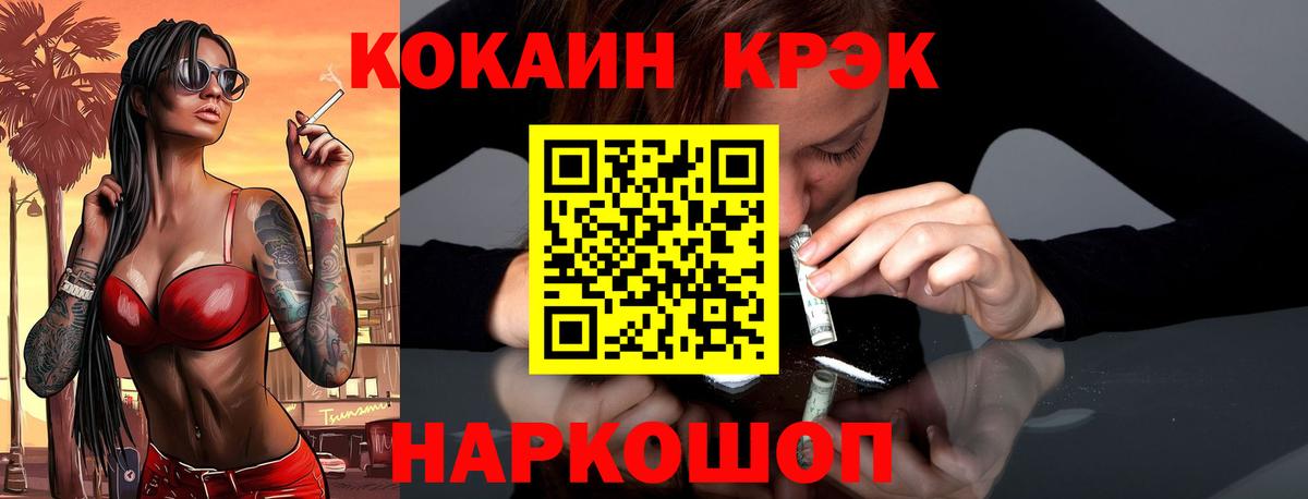 КОКАИН Перу Саяногорск
