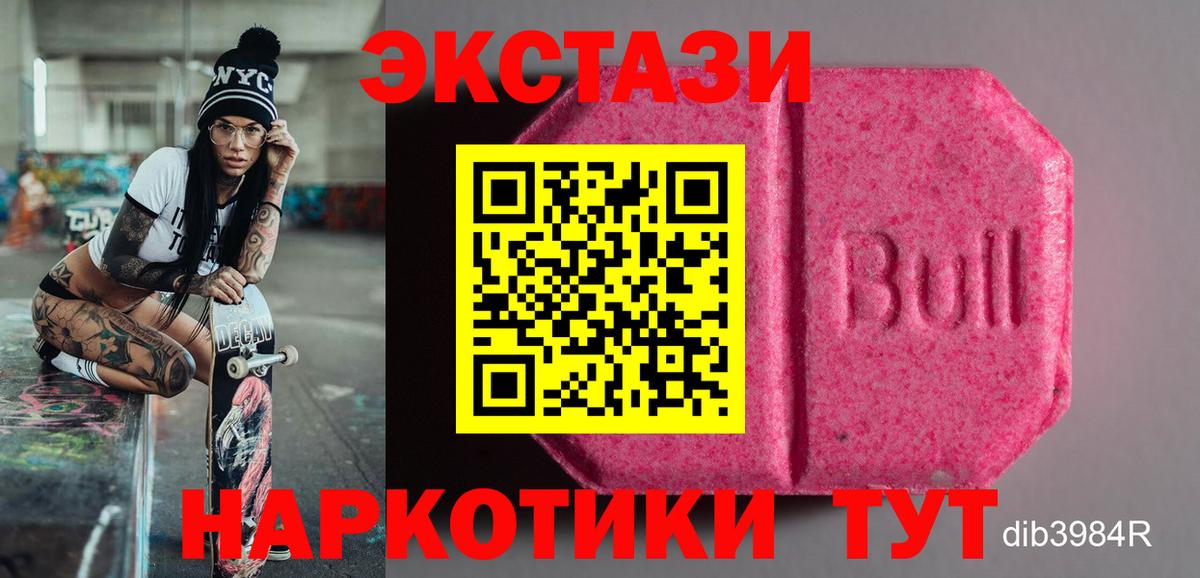 Ecstasy Cube Саяногорск