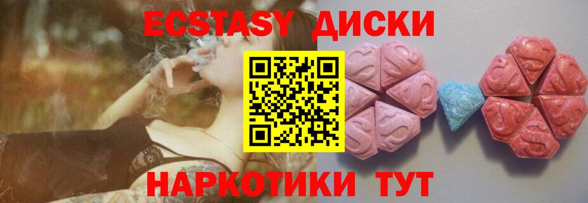 Экстази диски  Вход с VPN  ЭКСТАЗИ VHQ  Саяногорск 