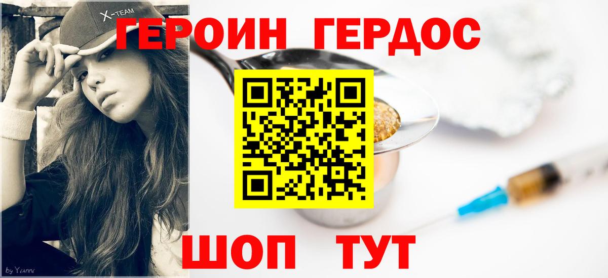 Героин  Вход с VPN  Саяногорск  Героин Афган 