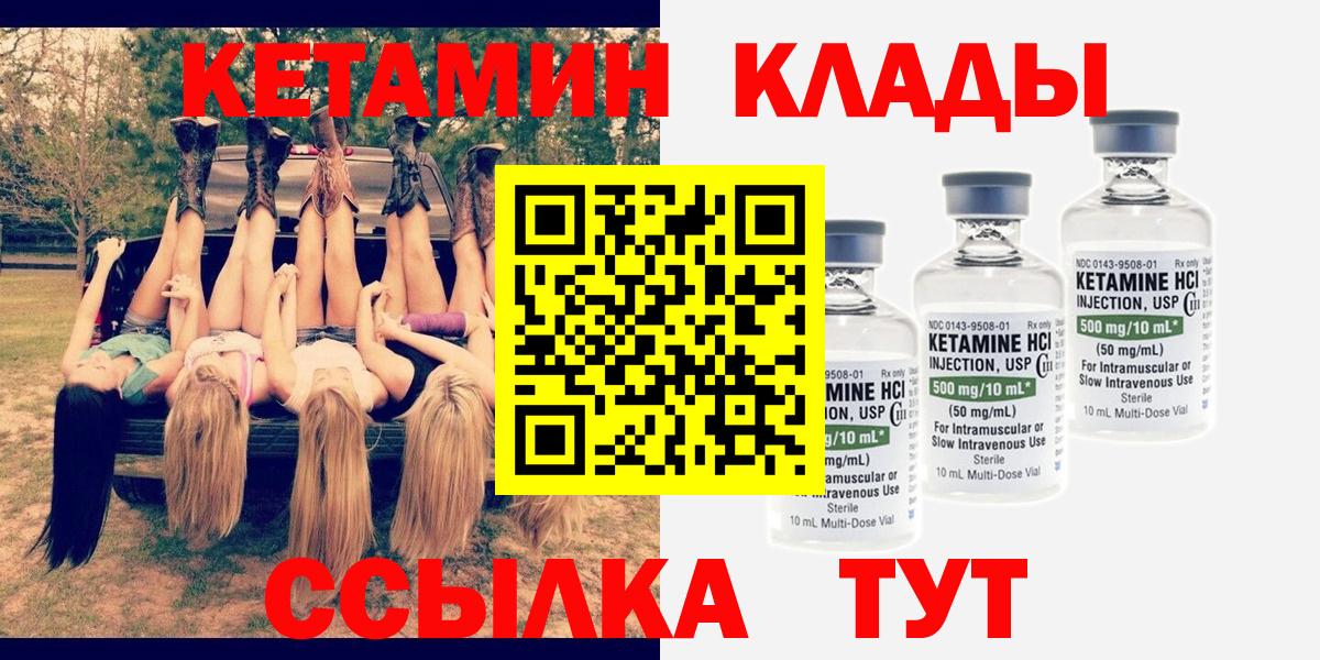 КЕТАМИН ketamine  Кетамин ketamine  Вход с VPN  Саяногорск 
