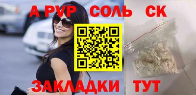 альфа пвп Рязань