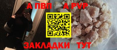 альфа пвп Рязань