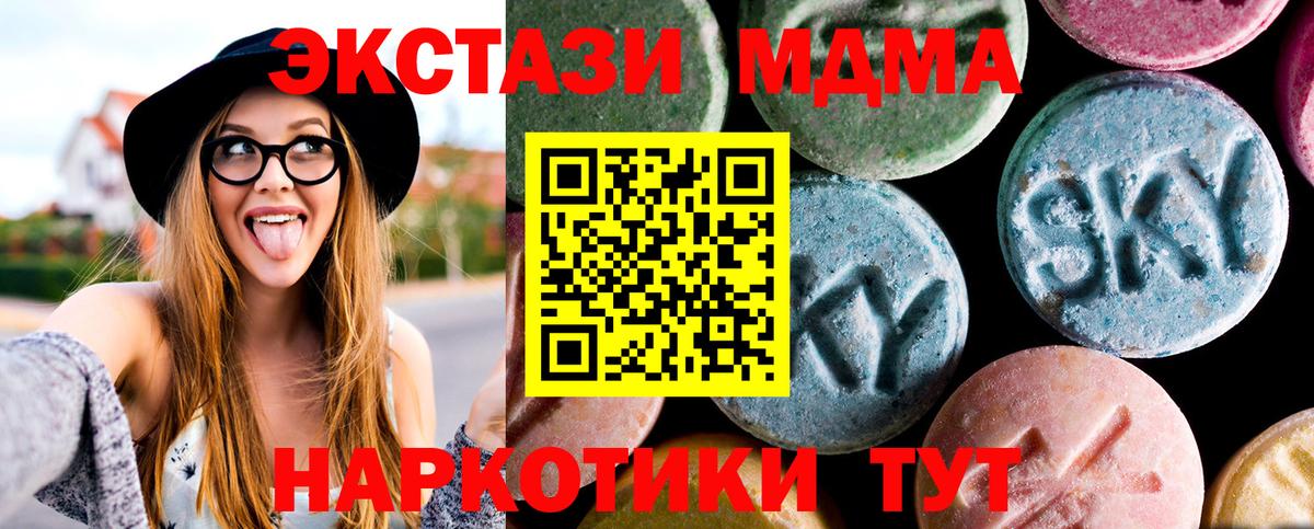 MDMA кристаллы  Вход с VPN  МДМА Molly  Саяногорск 