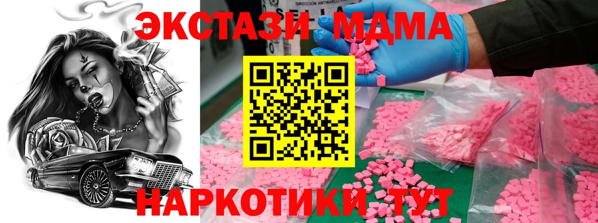 МДМА Molly Саяногорск