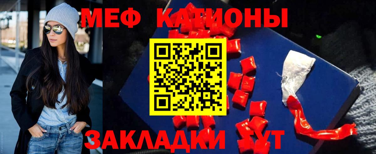 Мефедрон кристаллы Саяногорск