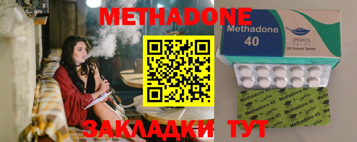 Саяногорск  гидра ONION  Метадон VHQ  Вход с VPN  МЕТАДОН кристалл 