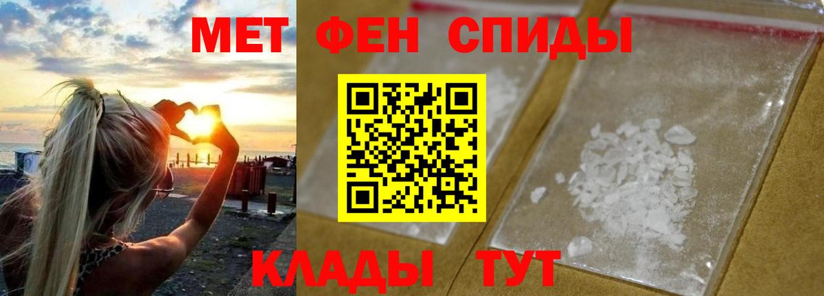 Первитин мет  Первитин мет  Саяногорск  Вход с VPN 