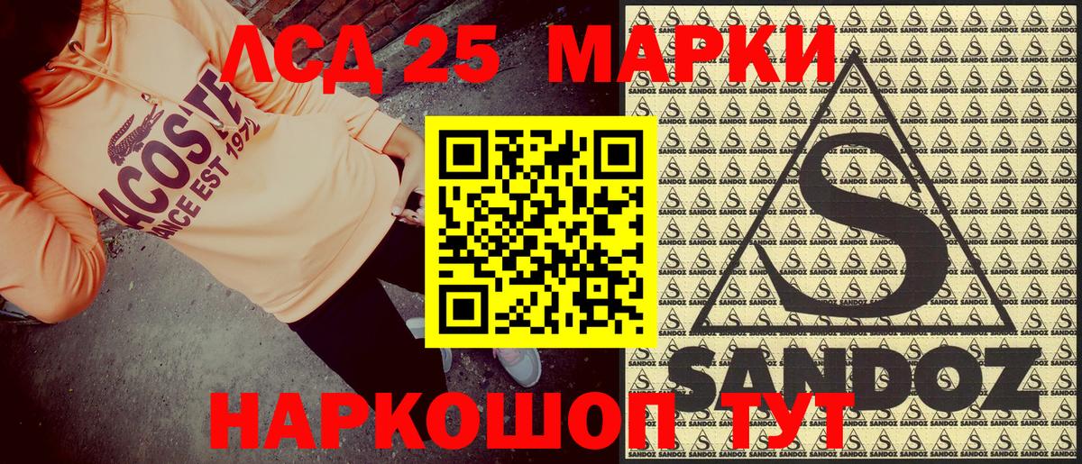 Саяногорск  Марки NBOMe 1,5мг  Вход с VPN 