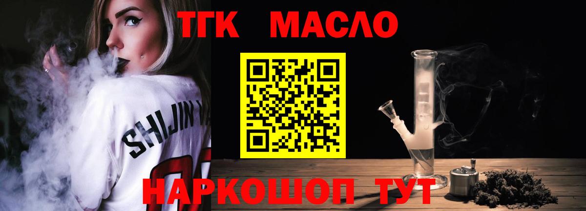 ТГК Wax Саяногорск
